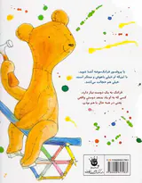 با هم درستش می کنیم